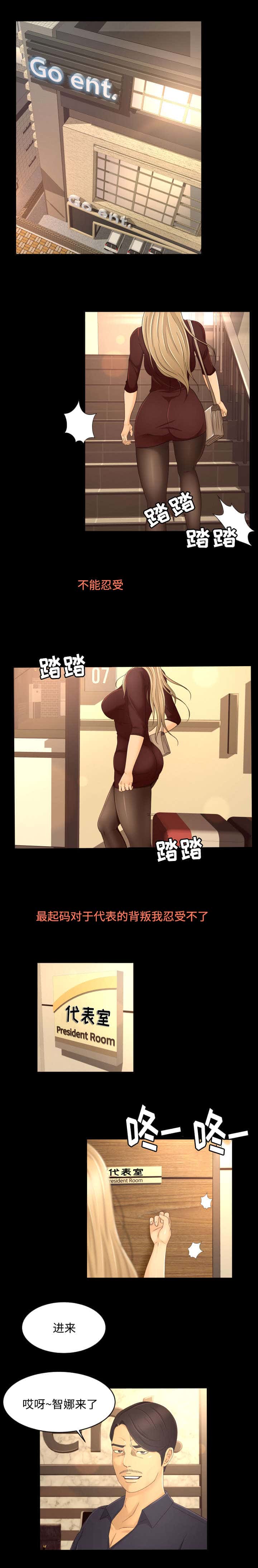 第18话 对峙
