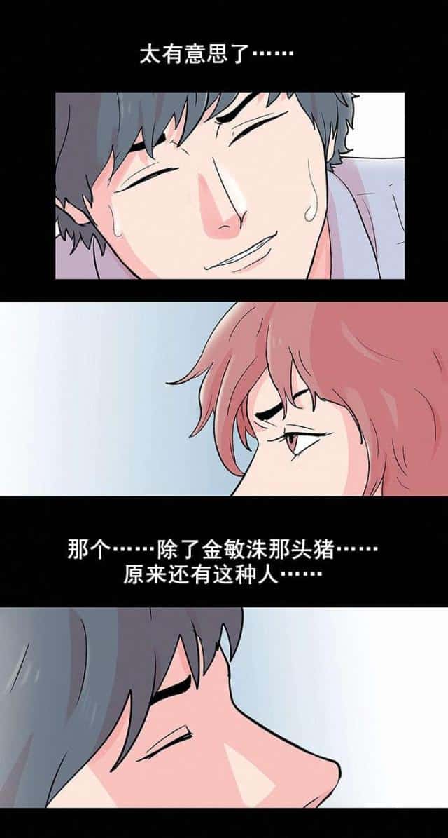 第71话 奇妙的感情
