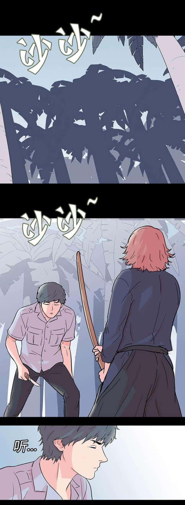 第71话 奇妙的感情