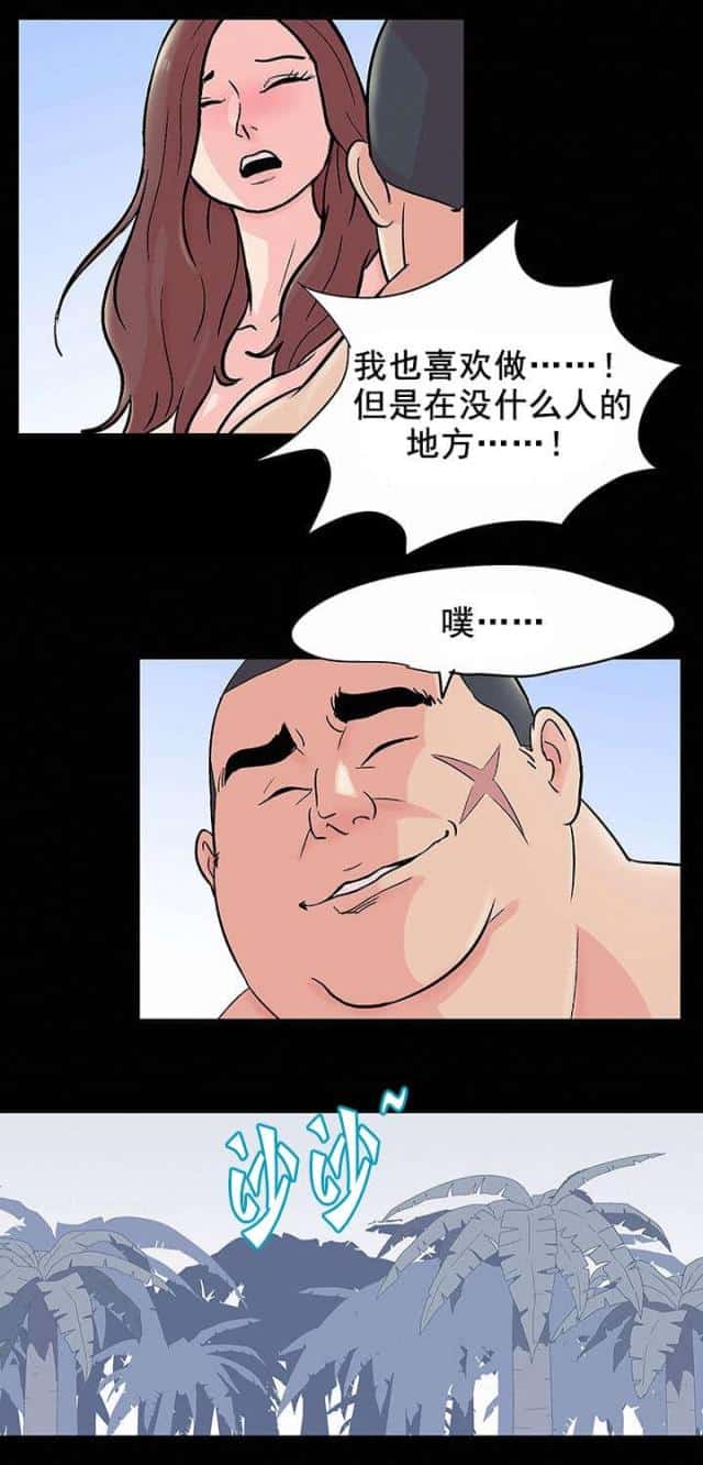 第71话 奇妙的感情