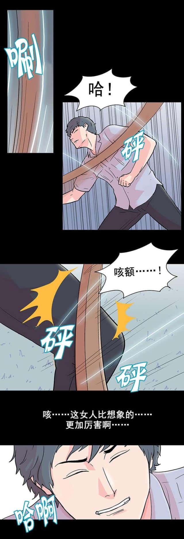第71话 奇妙的感情