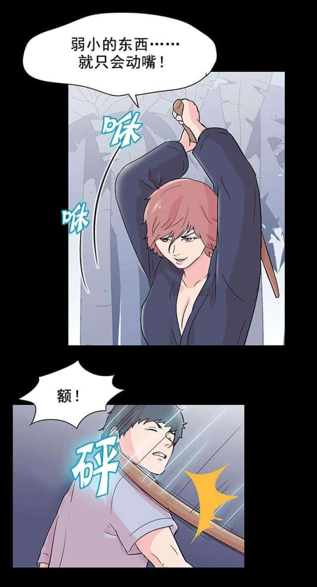第71话 奇妙的感情
