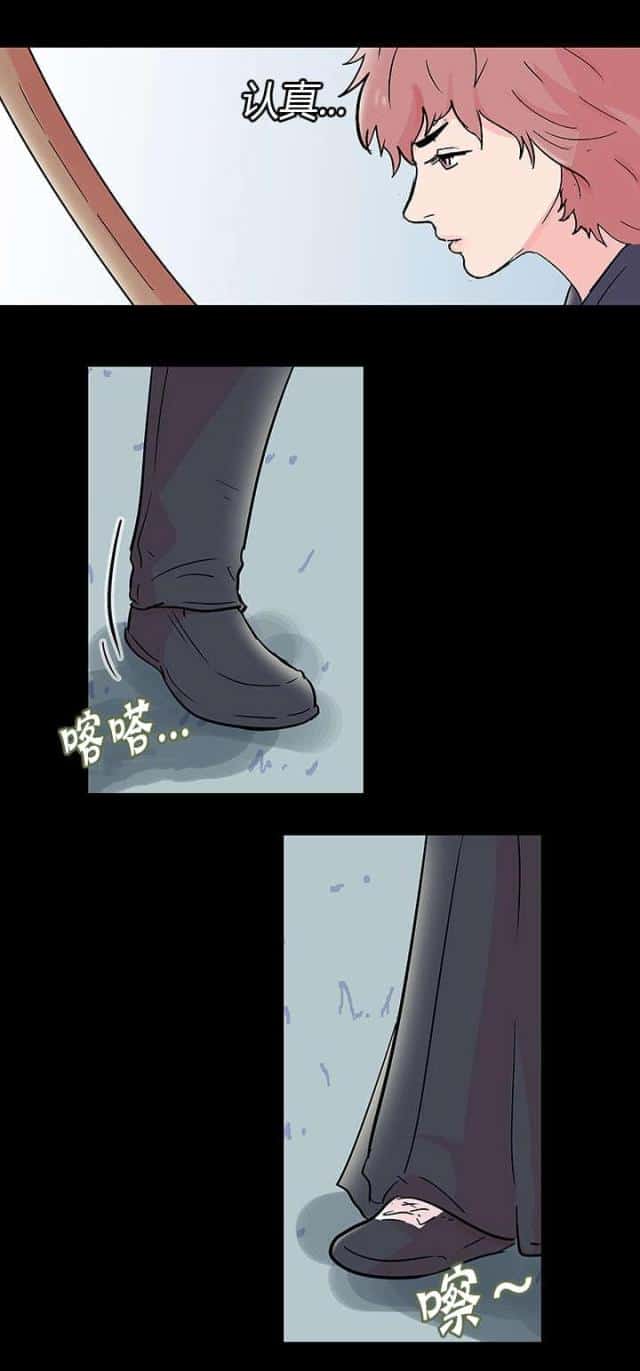 第71话 奇妙的感情
