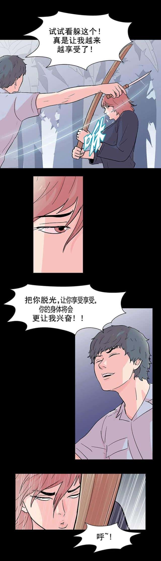 第71话 奇妙的感情