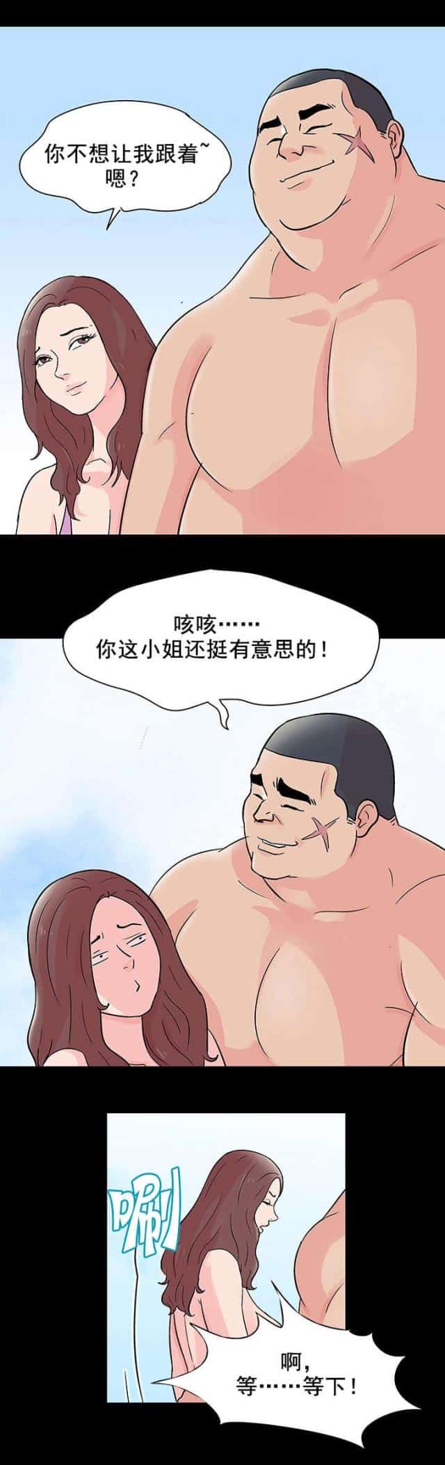 第71话 奇妙的感情