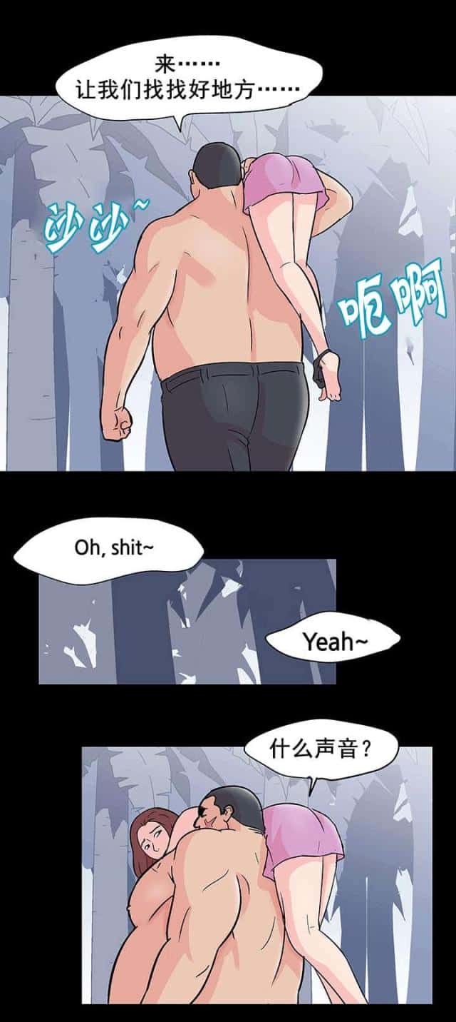 第71话 奇妙的感情
