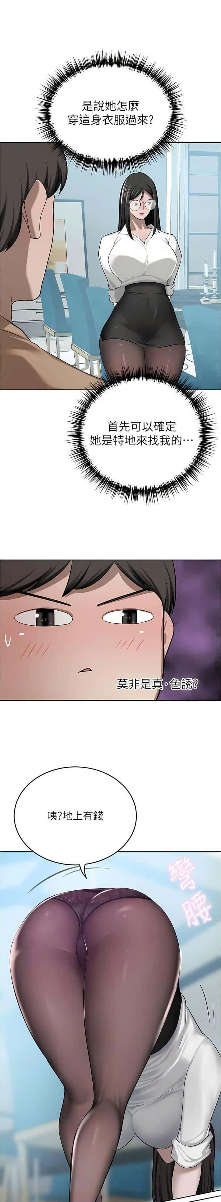 第89话