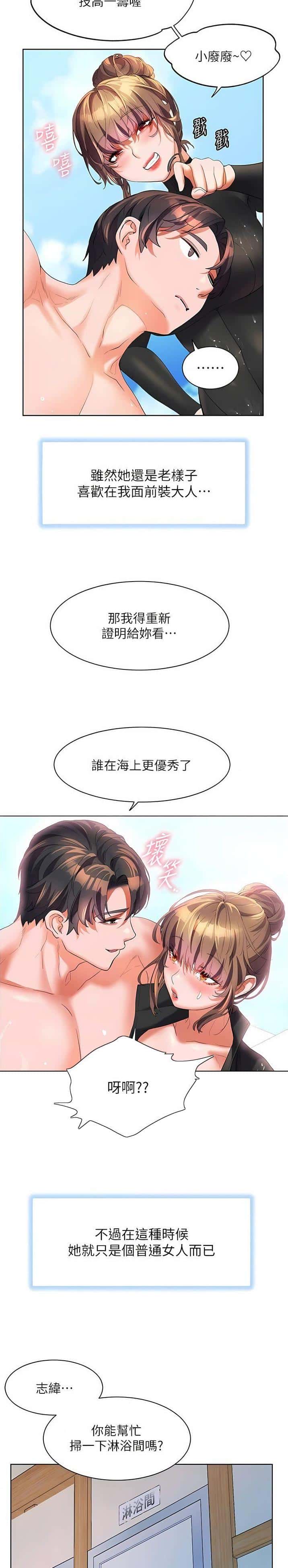第86话