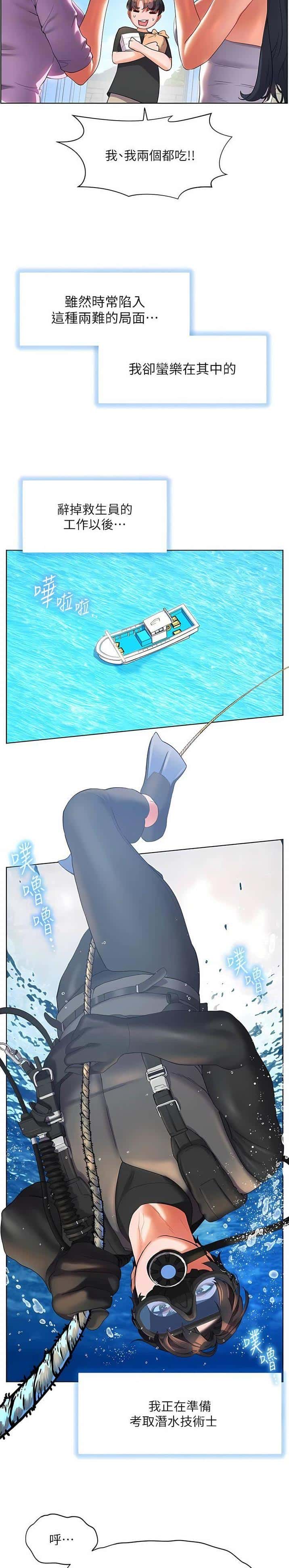 第86话