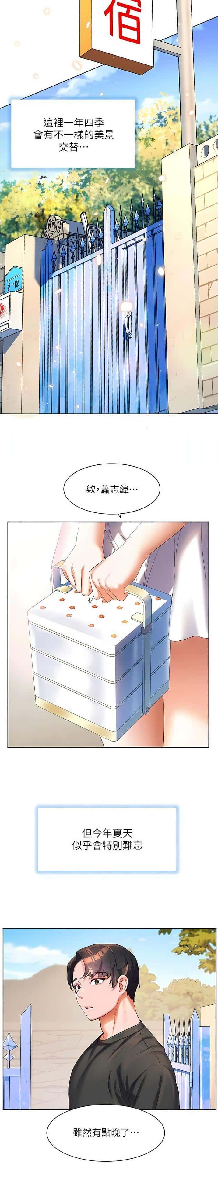 第86话