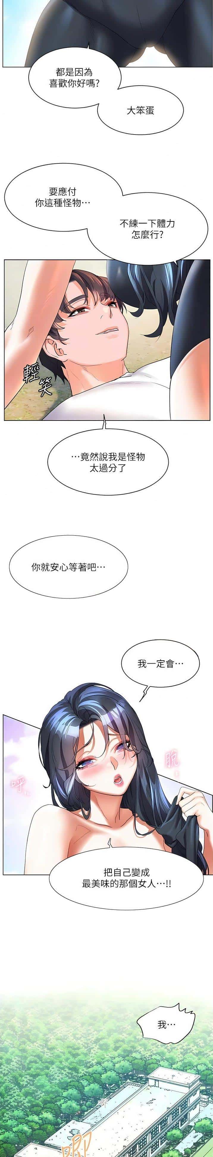 第86话