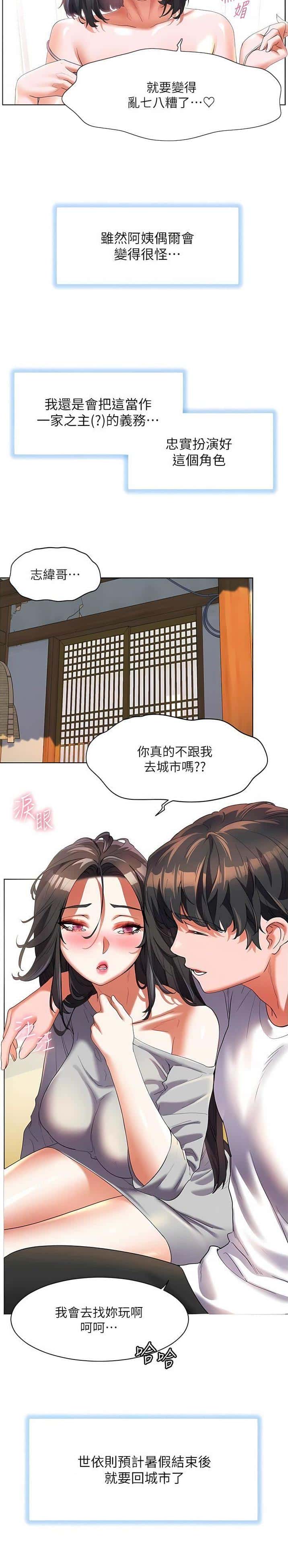 第86话