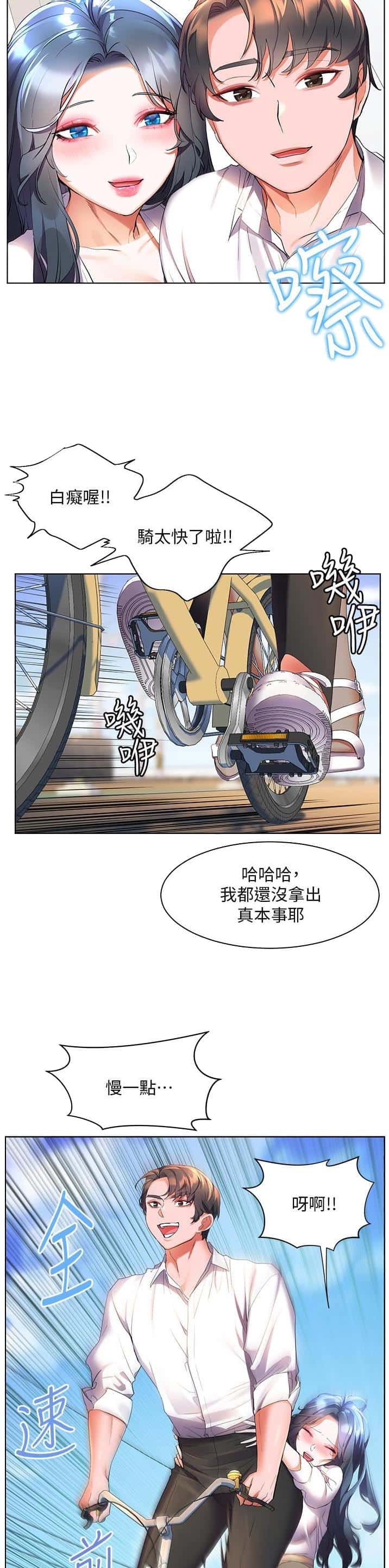 第61话