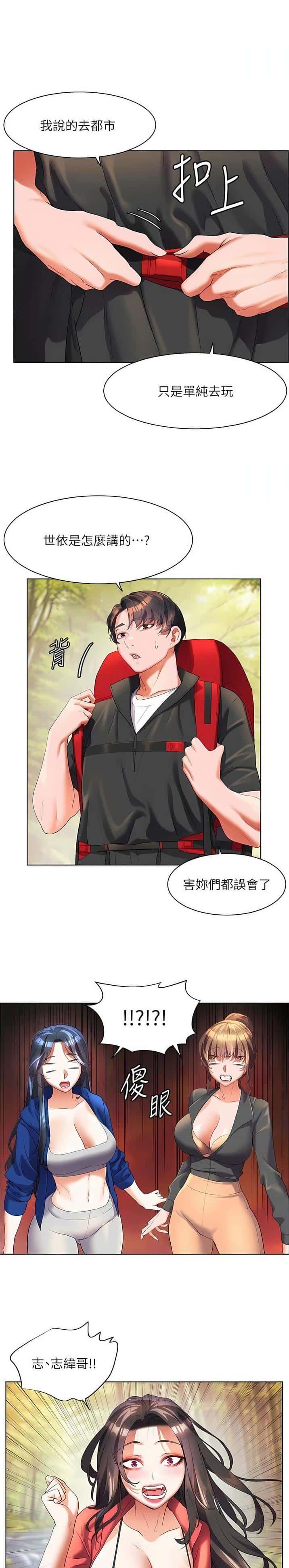 第86话