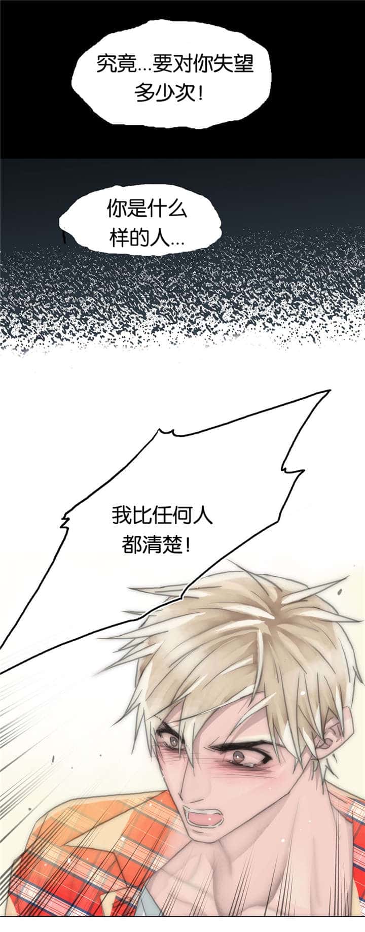 第68话 令人作呕