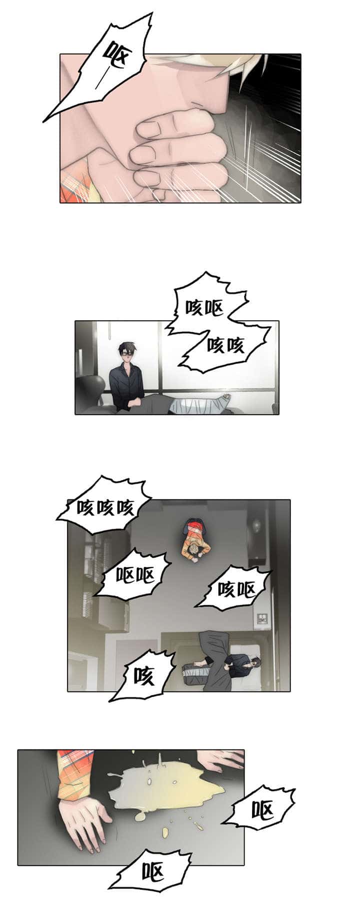 第68话 令人作呕