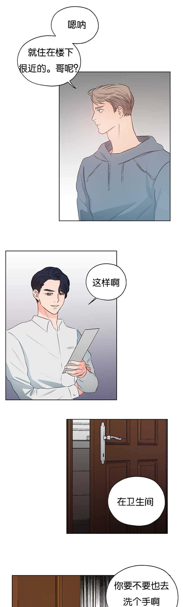 第7话 要裂开了