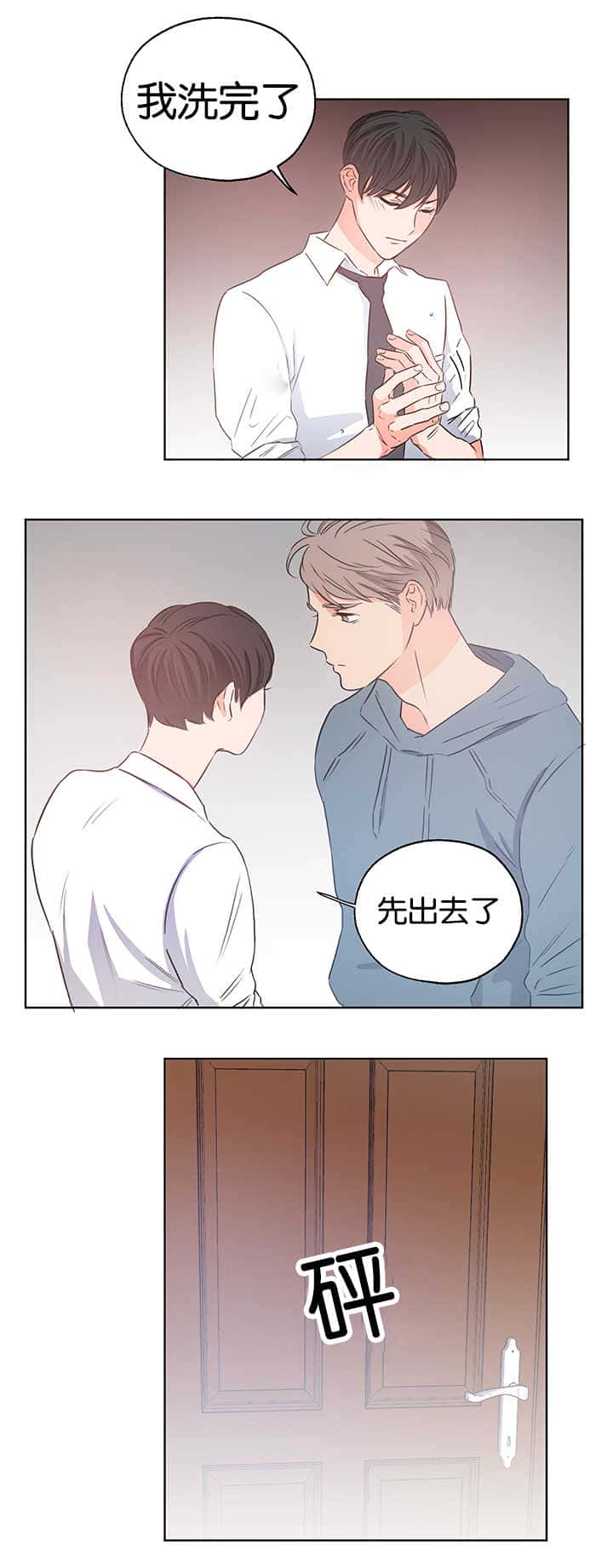 第7话 要裂开了