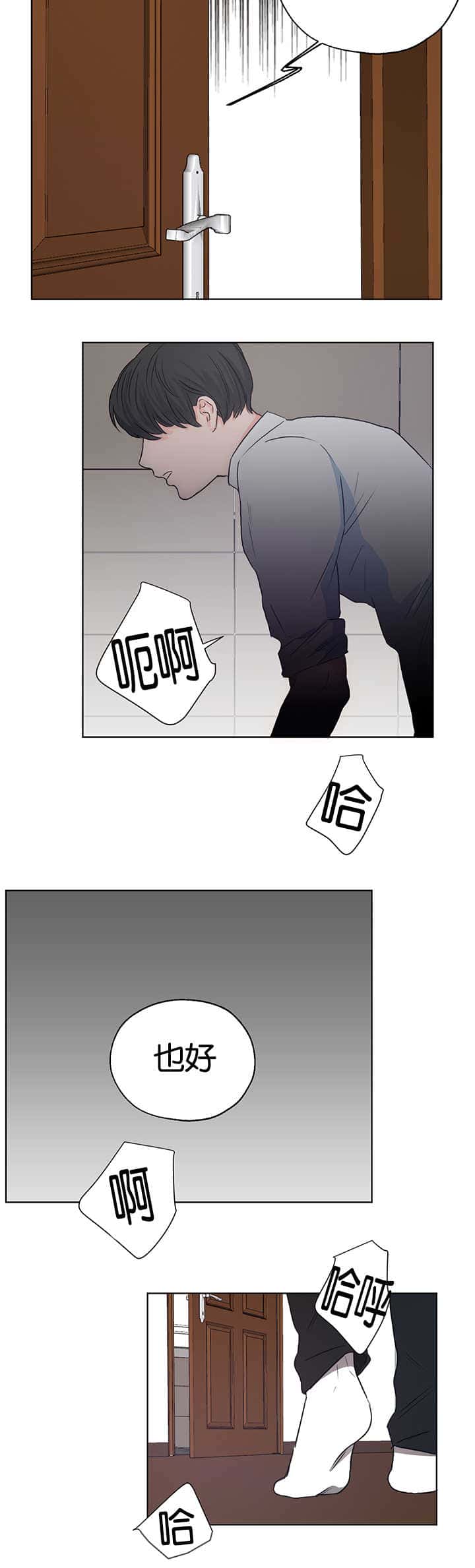 第7话 要裂开了