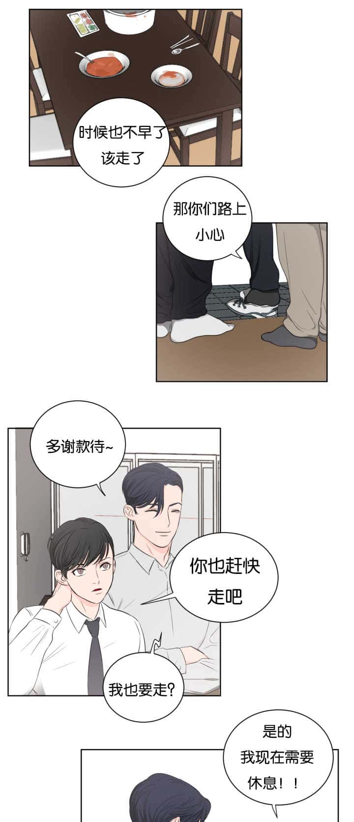 第7话 要裂开了