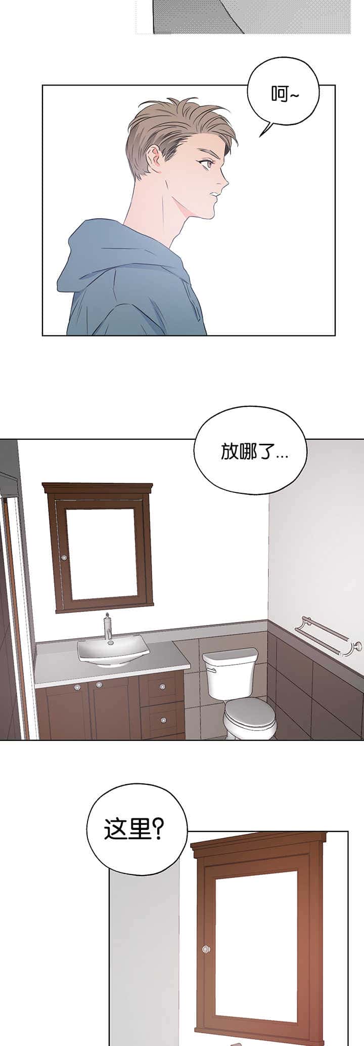 第7话 要裂开了