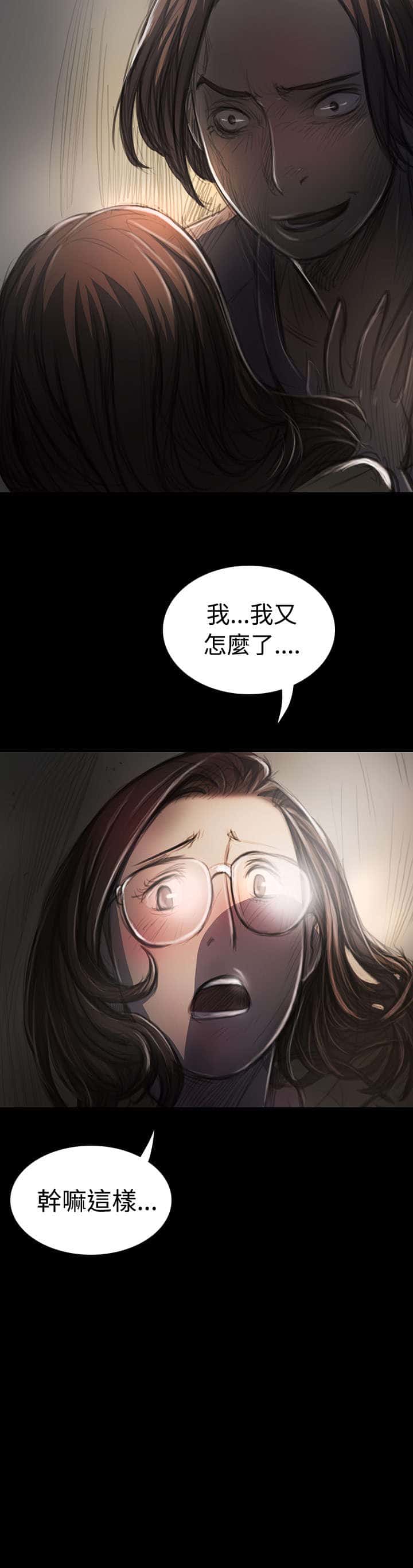 第52话 自找的