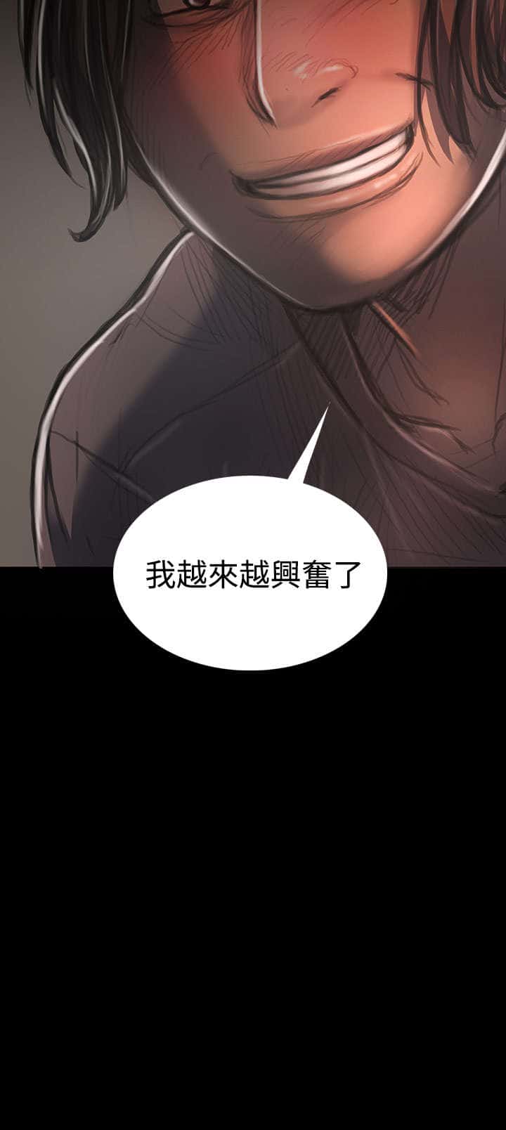 第52话 自找的