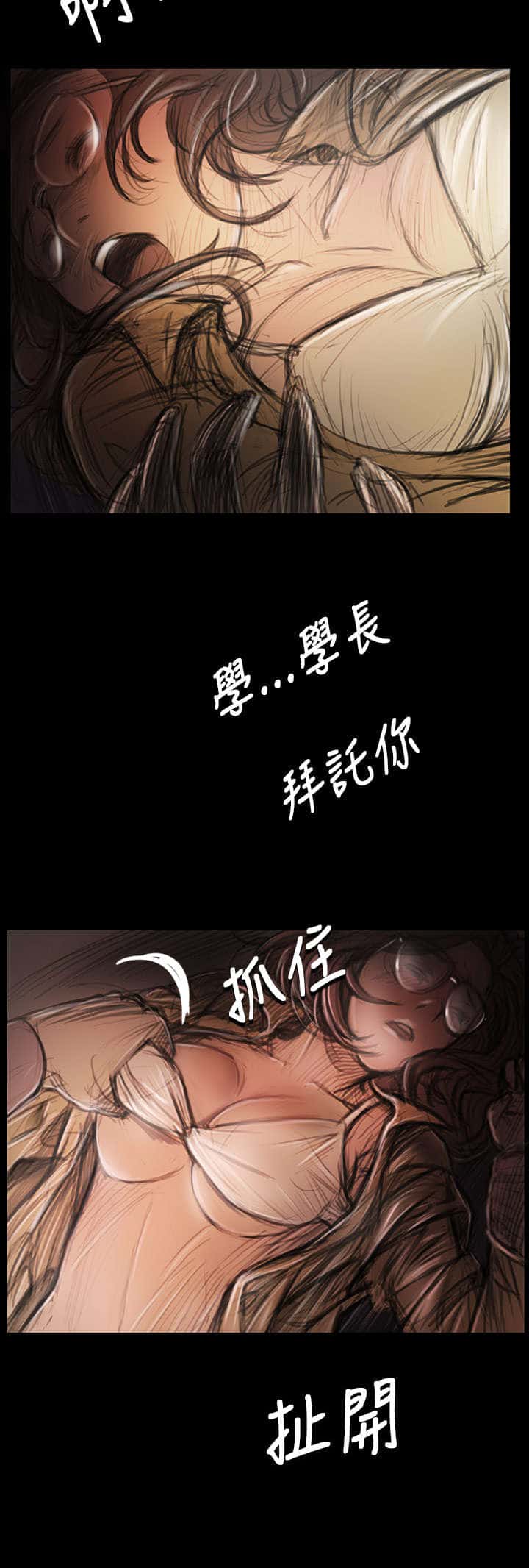 第52话 自找的