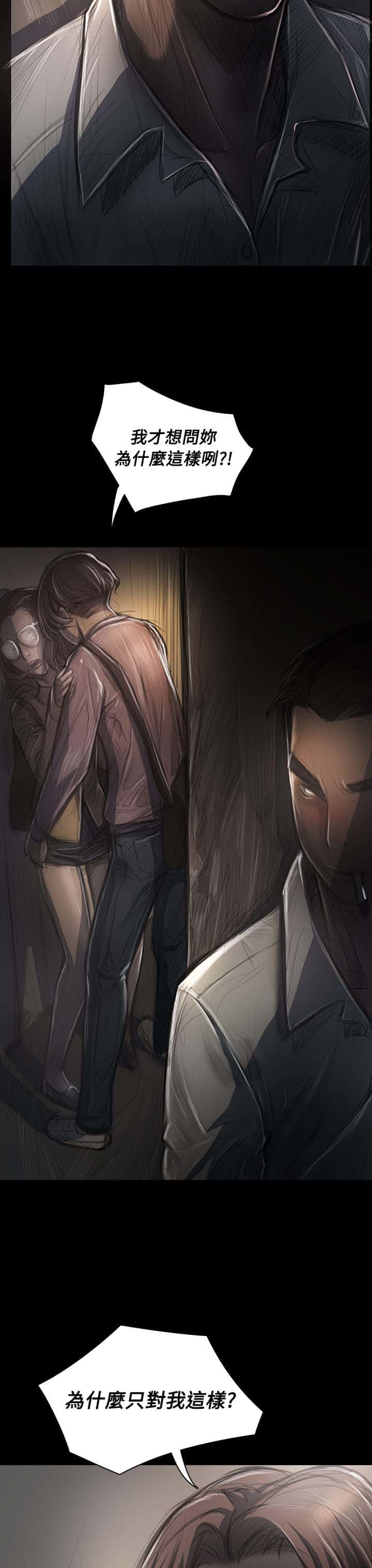 第52话 自找的