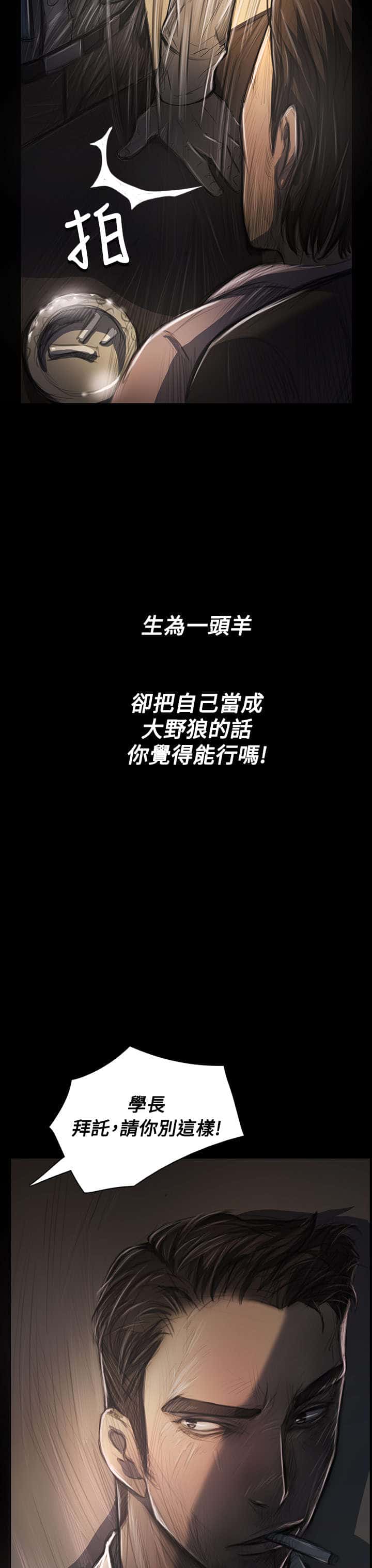 第52话 自找的
