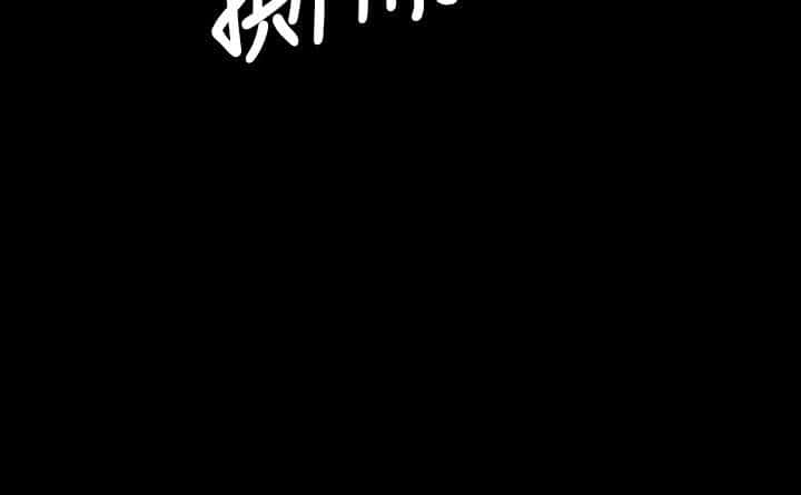 第52话 自找的