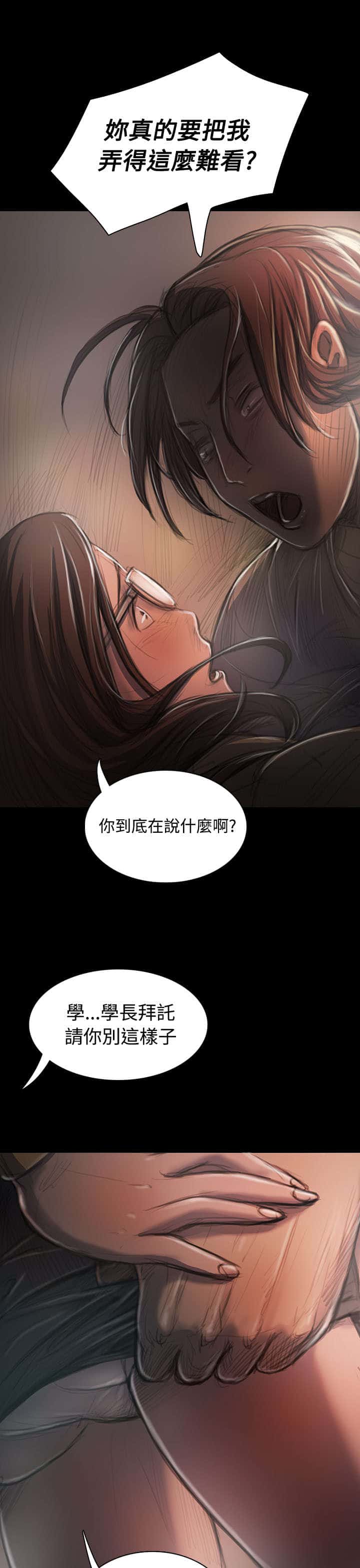 第52话 自找的