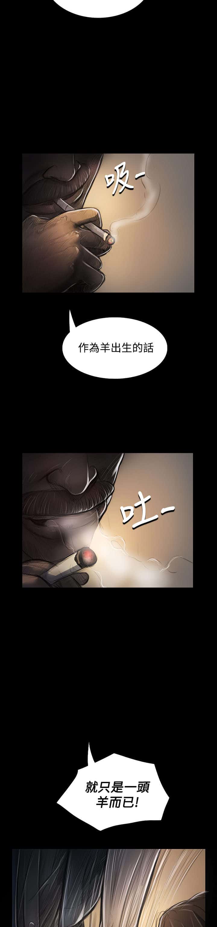 第52话 自找的