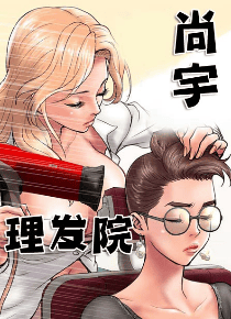 尚宇理发院