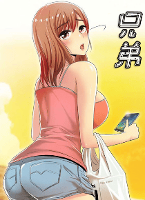 兄弟