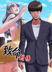 致命创伤