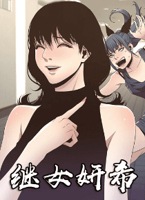 继女妍希