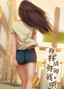 拜托请监视我吧