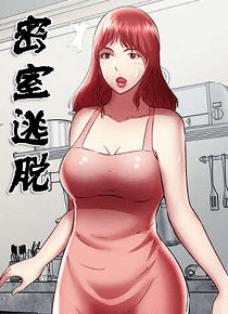 密室逃脱