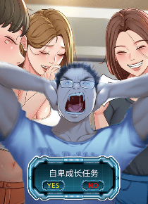 自卑成长任务