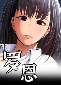 罗恩