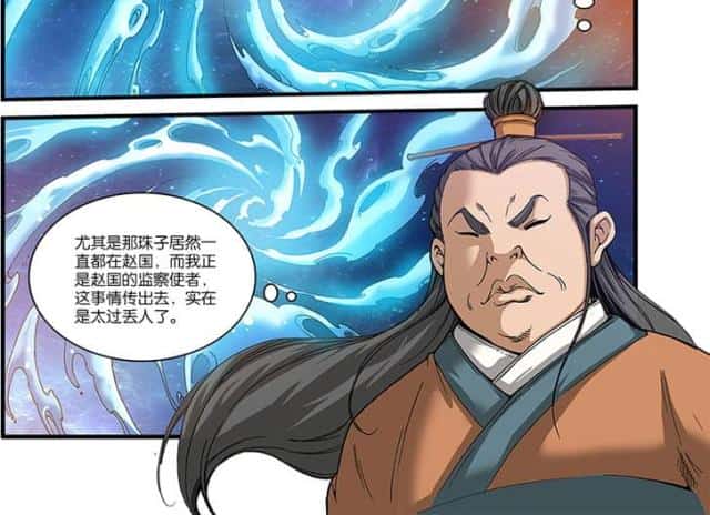 第169话 空间裂痕1