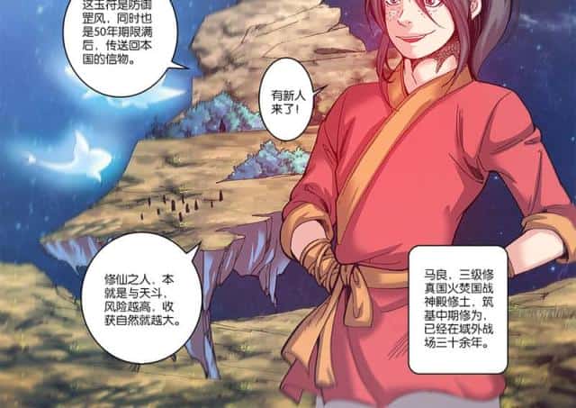 第169话 空间裂痕1