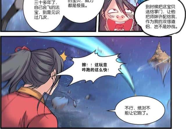 第169话 空间裂痕1