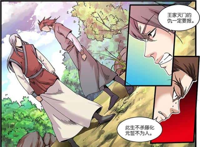 第169话 空间裂痕1