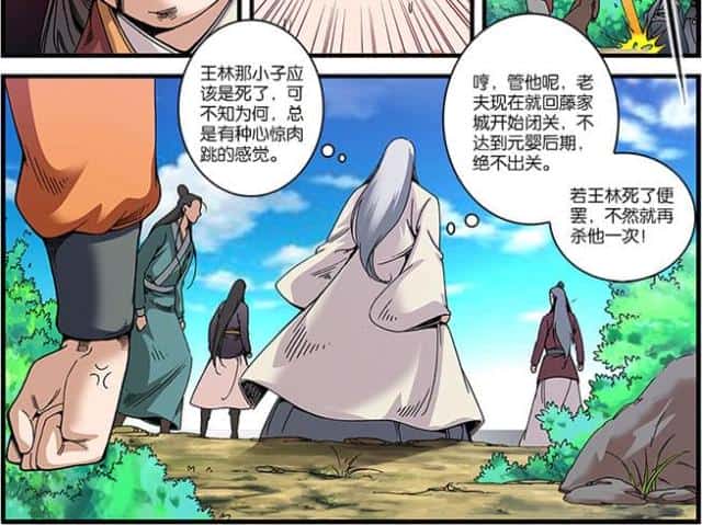 第169话 空间裂痕1