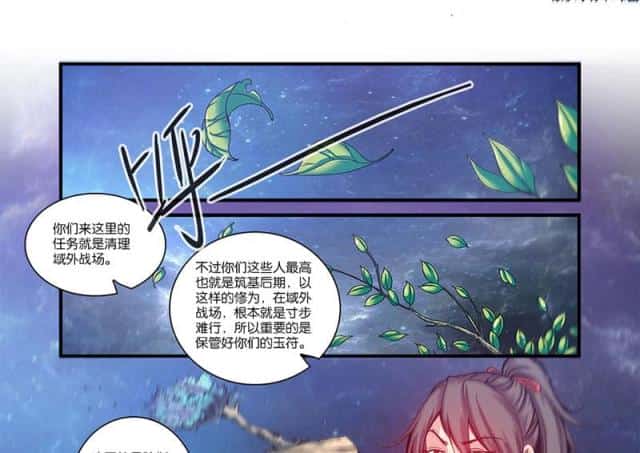 第169话 空间裂痕1