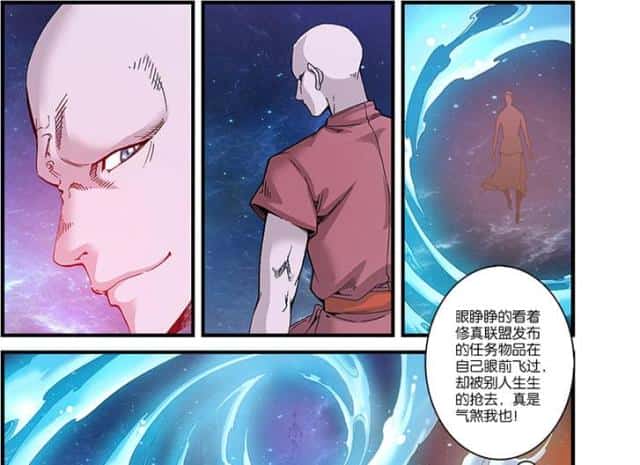 第169话 空间裂痕1