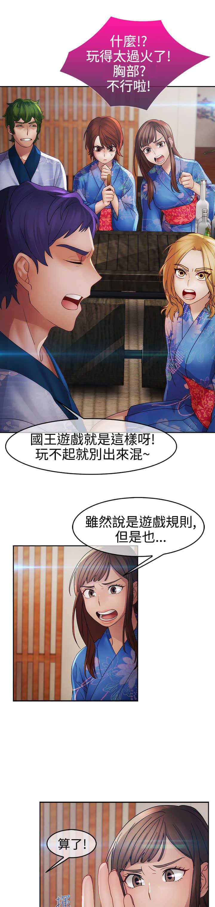 第22话 欺骗