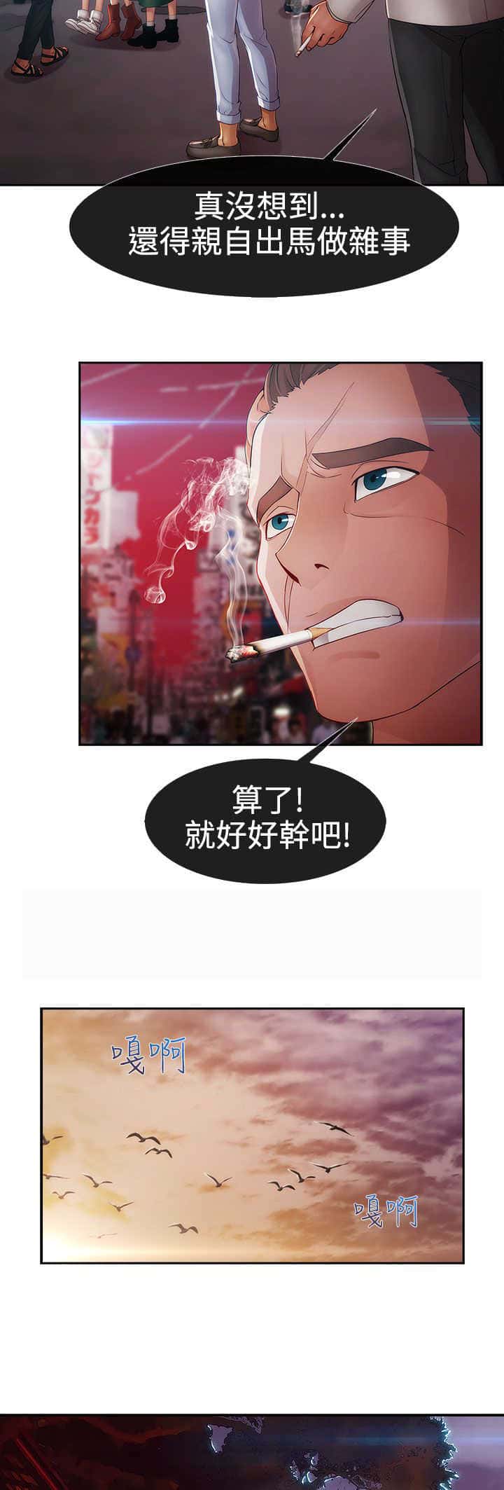 第22话 欺骗